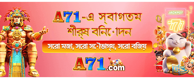 bdvk8.net এ বড় জয় পান