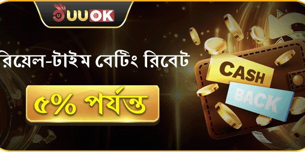 সুপার ডেইলি ক্যাসিনো রিবেট