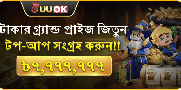 মেগা রিচার্জ জ্যাকপট মেলা
