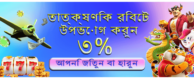 সেরা ক্যাসিনো গেমিং অভিজ্ঞতা
